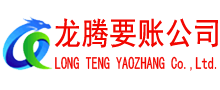 江汉要债公司