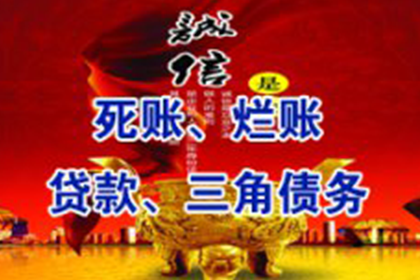 对付赖账不回信息者的策略